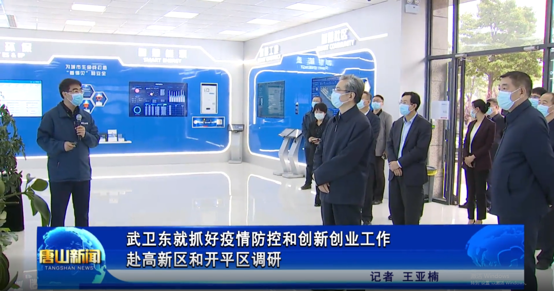 省委常委、唐山市委书记武卫东到唐山利来国际智能科技有限公司调研