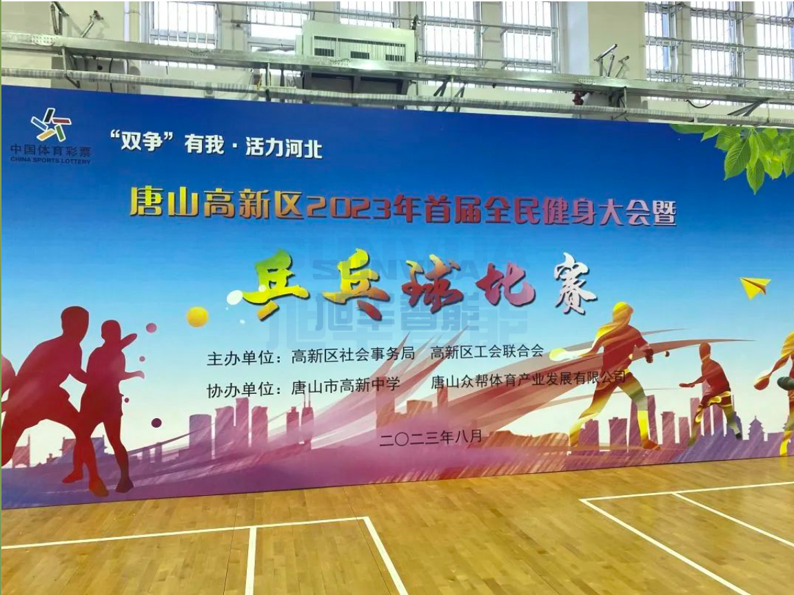 双争有我，活力河北——利来国际智能员工参加唐山高新区乒乓球比赛