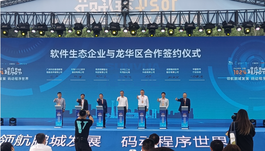 利来国际智能受邀出席2023深圳·中国1024程序员节暨主论坛活动