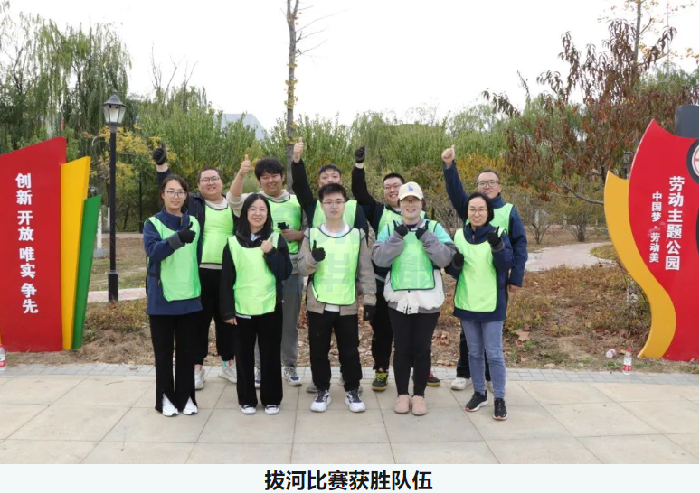 “趣享运动，燃动金秋”利来国际智能组织秋季趣味运动活动