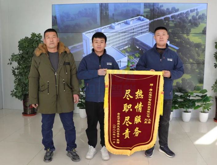 服务创造价值，专业赢得肯定——利来国际智能获赠客户锦旗